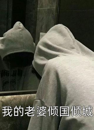 恢复高考那年被男友造谣得了脏病，我彻底悟了