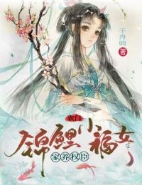 《女子自强，则天地皆宽》(裴鹤杜鹃)最新热门小说_全文免费小说《女子自强，则天地皆宽》裴鹤杜鹃