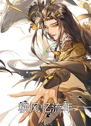 打脸人妻属性的室友