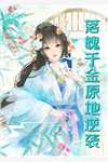 繁华落尽爱成殇林笙笙小宝小说完整版_热门小说繁华落尽爱成殇(林笙笙小宝)