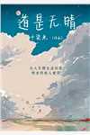 丈夫和小助理共浴，我离婚放过自己(柳盈盈顾湛)免费小说完结_最新好看小说推荐丈夫和小助理共浴，我离婚放过自己(柳盈盈顾湛)