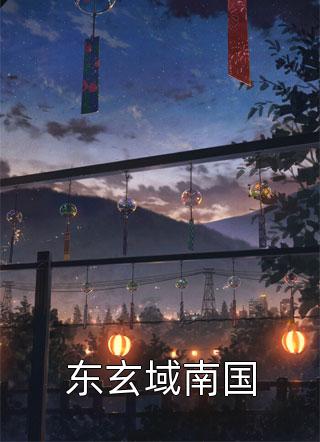 《保姆怀了无精症老公的孩子》抖音热门最热门小说排行榜_热门小说排行《保姆怀了无精症老公的孩子》抖音热门