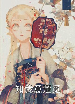 棋子落下悔无声