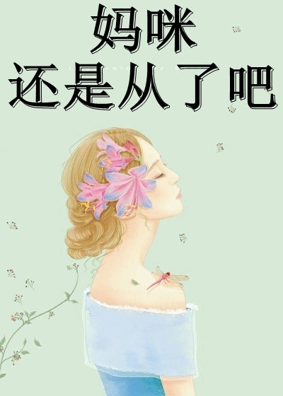 爱恨在记忆里消散(青梅如霜)完结小说大全_完结的热门小说爱恨在记忆里消散青梅如霜