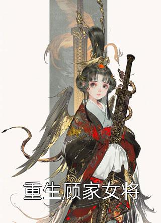 《我成为保洁后，男友后悔痛哭》苏城阿娇免费小说完结_完整版免费阅读《我成为保洁后，男友后悔痛哭》(苏城阿娇)