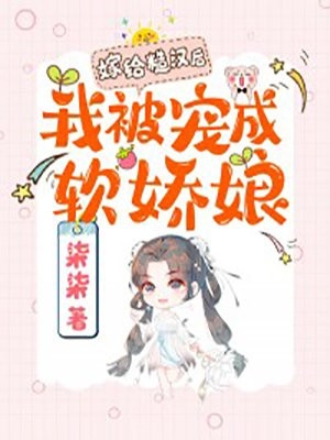 《我高考得0分后，班里的假千金却疯了！》(宋然宋依)免费小说推荐_好看的完结小说《我高考得0分后，班里的假千金却疯了！》宋然宋依