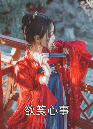 黑道少爷俏执事