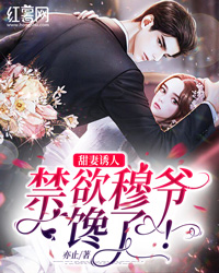 《苏小姐绝症死遁后，司总一夜白头》(苏柚司云霆)热门的小说_好看的小说推荐完结《苏小姐绝症死遁后，司总一夜白头》(苏柚司云霆)