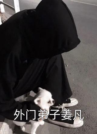 《妈妈为给妹妹换冰淇淋，贱卖我的爱》(沈星星沈建苟)热门完本小说_免费小说在哪看《妈妈为给妹妹换冰淇淋，贱卖我的爱》沈星星沈建苟