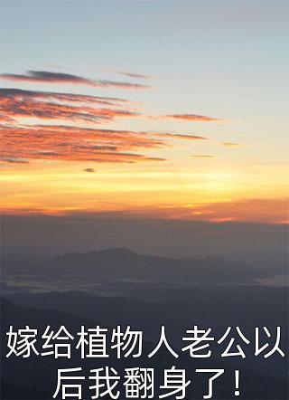 《美女学神为拯救我而来》陆思婷许安平阅读免费小说_全文免费阅读《美女学神为拯救我而来》陆思婷许安平