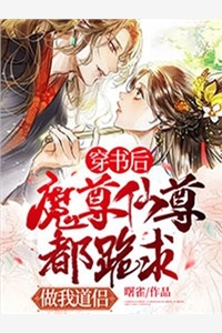 为了祸害正道，我只好制作游戏了陆泽王霸小说完结免费_免费小说推荐为了祸害正道，我只好制作游戏了(陆泽王霸)