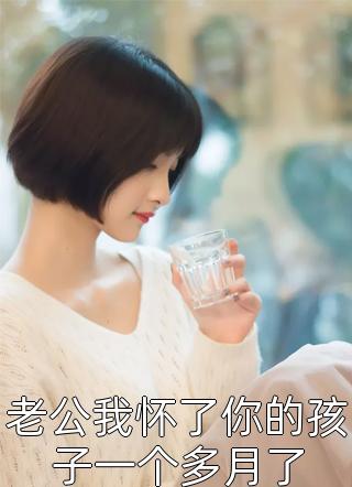 此后余生，各不相干(乔帆孙倩)免费小说笔趣阁_免费小说在哪看此后余生，各不相干(乔帆孙倩)
