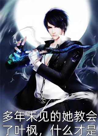 班主任的儿子给我送情书
