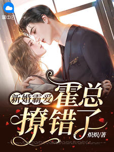 老公爱上前男友的妹妹，我消失后他悔疯了(沈淮川惜文)免费小说推荐_完结的热门小说老公爱上前男友的妹妹，我消失后他悔疯了沈淮川惜文