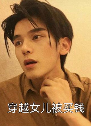 明月沉渊时慕容渊娇娇小说全文免费阅读_热门网络小说推荐明月沉渊时(慕容渊娇娇)
