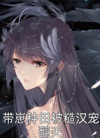 重生后，我成为诈骗克星
