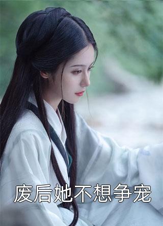 朝秦暮楚(江安玥楚薄渊)最新完结小说推荐_网络热门小说朝秦暮楚(江安玥楚薄渊)
