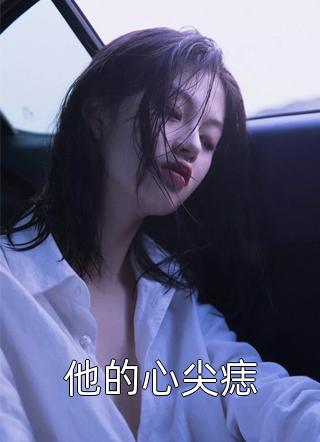 我们终究两不相欠