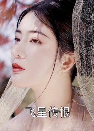 七岁女帝：全朝跪求我登基