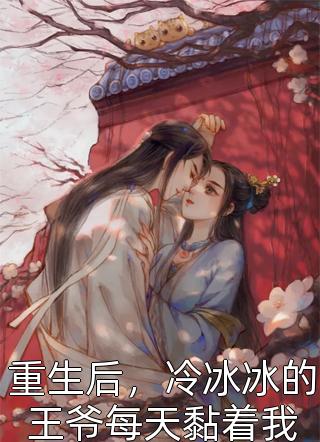 恶毒女配的洗白之路(凌宛权臣)热门小说_最新好看小说推荐恶毒女配的洗白之路(凌宛权臣)