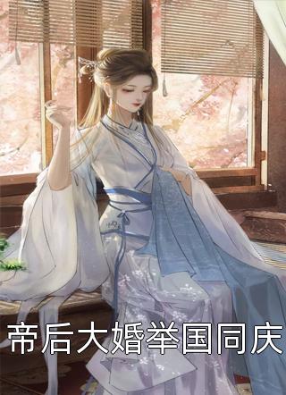 桃花散尽人心凉赵今宜宋宇免费小说阅读_完本小说阅读桃花散尽人心凉赵今宜宋宇