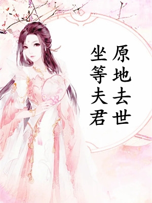 《你的谎言蚀骨灼心》(宋知遇沈意欢)小说推荐完结_免费小说完整版《你的谎言蚀骨灼心》(宋知遇沈意欢)