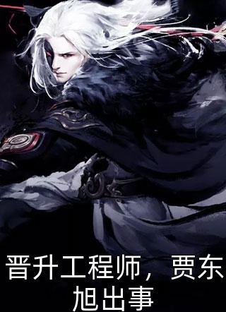 亲吻后离别：总裁夫人发疯了(沈楠悠陆明绪)在哪看免费小说_最新完结小说推荐亲吻后离别：总裁夫人发疯了沈楠悠陆明绪
