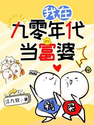 差劲前老公