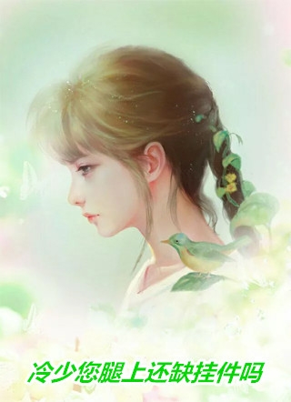 《妹妹非要抢我婚事嫁河神，我只好单开族谱享美名》沈清清阿棠完整版免费阅读_免费小说《妹妹非要抢我婚事嫁河神，我只好单开族谱享美名》(沈清清阿棠)