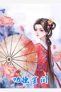 被青梅背叛后，我让她身陷诅咒
