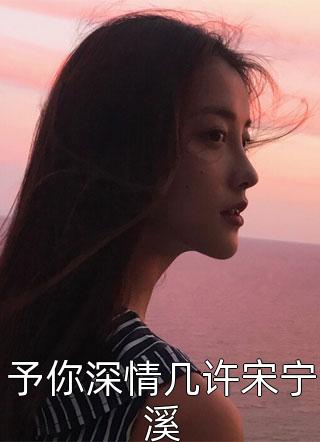 黑化后，我给渣夫装了直男改造系统