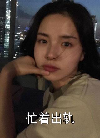 去往没有你的未来