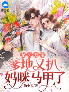 《何不相守》(盛陀桃夭)完本免费小说_免费小说完结版《何不相守》(盛陀桃夭)