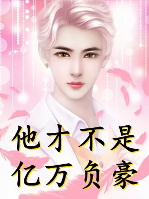 爱过恨过终究错过