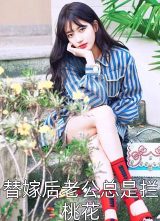 断亲嫁山野糙汉，被夫家宠成宝(赵四郎沈玉楼)最新好看小说_热门网络小说推荐断亲嫁山野糙汉，被夫家宠成宝赵四郎沈玉楼