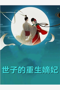步步为赢：顾教授，别闹！沈若暖顾南彦完结版免费小说_完整版小说全文免费阅读步步为赢：顾教授，别闹！沈若暖顾南彦
