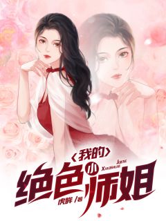 《父子都选汉子茶？哥哥们给她撑腰不原谅》(沈羡予沈甜甜)热门小说完结_免费小说笔趣阁《父子都选汉子茶？哥哥们给她撑腰不原谅》沈羡予沈甜甜
