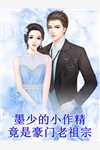 总裁老公为实习生撒钱十亿，离婚后我让他万倍奉还