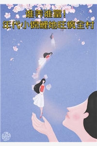睡醒后，我杀了五个爸爸苏青青漾漾在线免费小说_完结版小说阅读睡醒后，我杀了五个爸爸(苏青青漾漾)