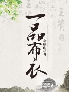 丧尸围城，我送婆婆一家人去死抖音热门完本小说大全_最新好看小说推荐丧尸围城，我送婆婆一家人去死(抖音热门)