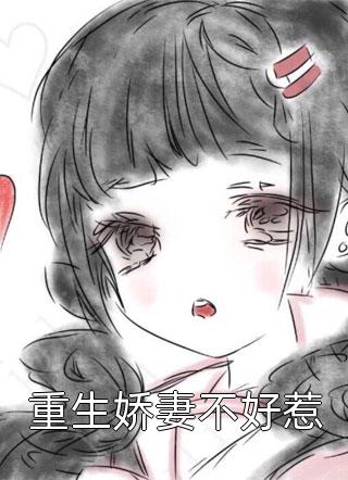 宜男相十次流产，我不伺候了