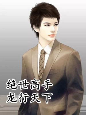 升学宴恩师女儿利用邪术想让我当替罪羊，重生一世我选择自首王淼淼悦悦热门小说免费阅读_免费小说完结版升学宴恩师女儿利用邪术想让我当替罪羊，重生一世我选择自首王淼淼悦悦