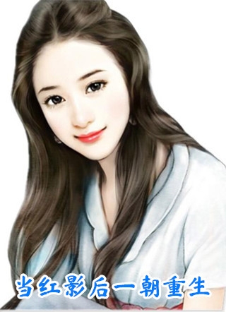 妻子为白月光的儿子，抽干了高考状元女儿的血