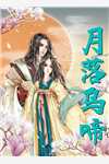 妖孽嫡长女又狠又煞
