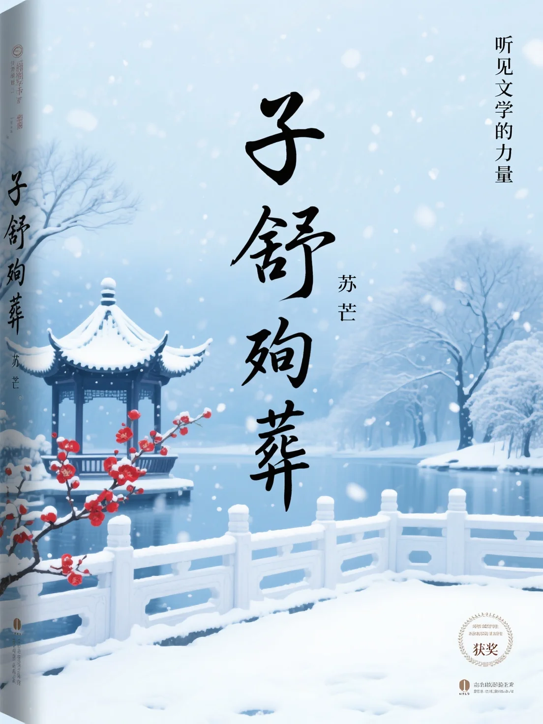 情深缘浅：誓言化浮云(黎舒舒沈卿尘)免费阅读_完结小说推荐情深缘浅：誓言化浮云(黎舒舒沈卿尘)