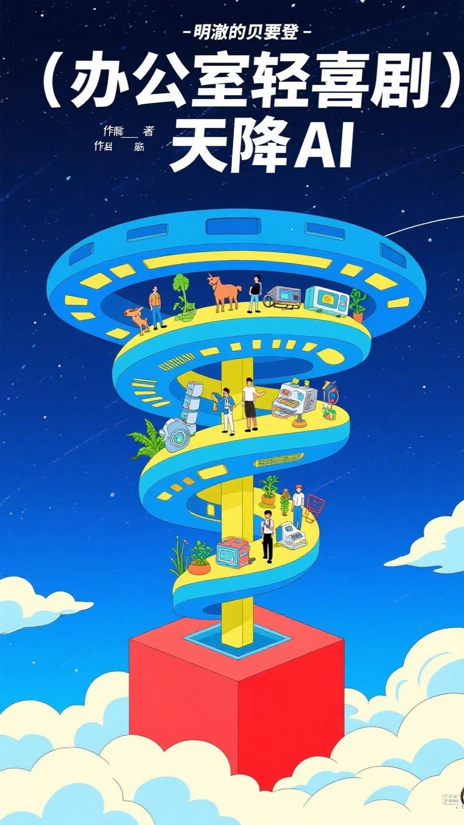 《晚风不再说再见》(林晚顾迟禹)热门小说推荐_小说完整版《晚风不再说再见》(林晚顾迟禹)